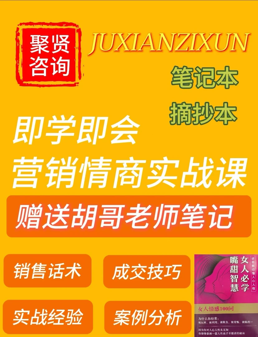 人性笔记便签记事本摘抄