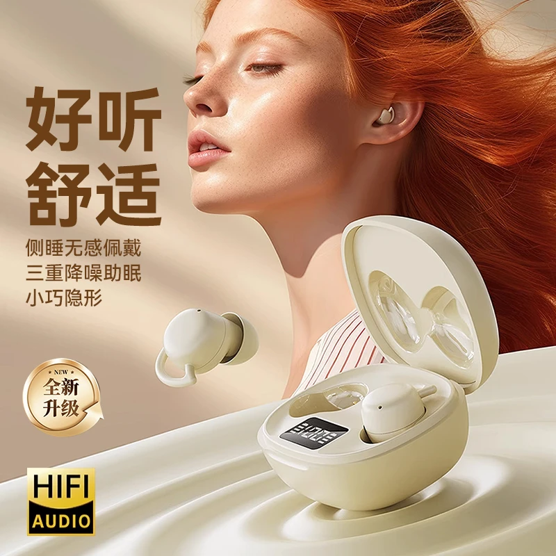 2025爆款无线蓝牙耳机睡眠高音质降噪长续航侧睡舒适迷你运动通