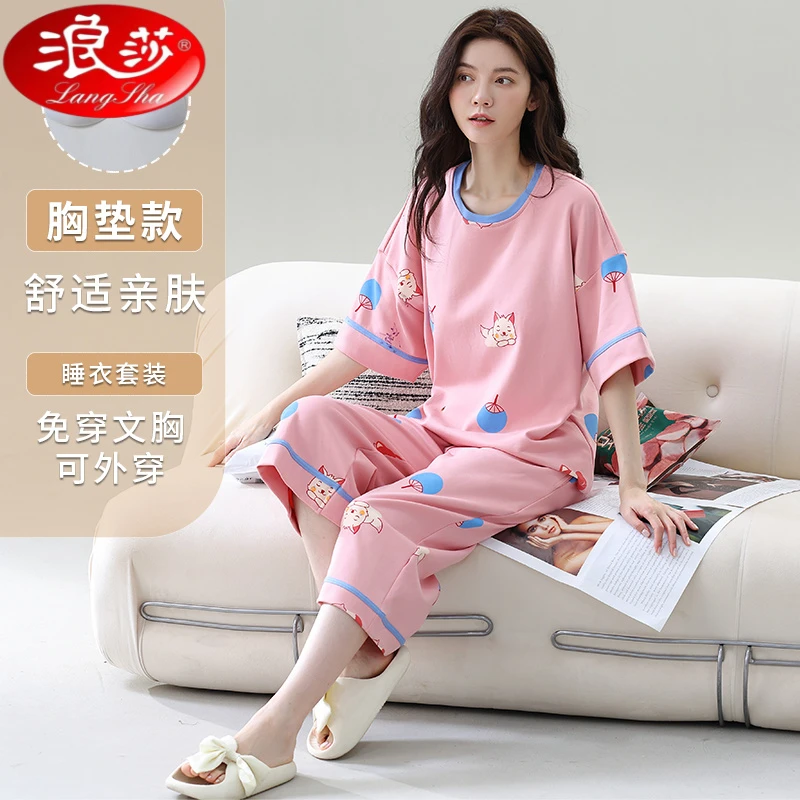 浪莎2025新款睡衣女夏季短袖带胸垫一体式夏天家居服套装可外穿