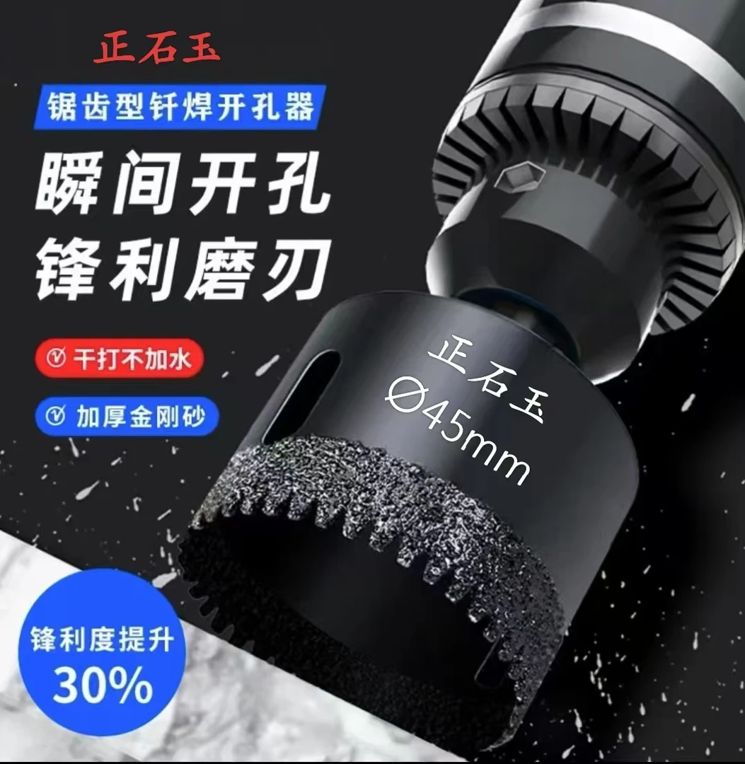 干钻瓷砖开孔器钻头花岗岩大理石专用全瓷玻化砖陶瓷石材打孔钻头