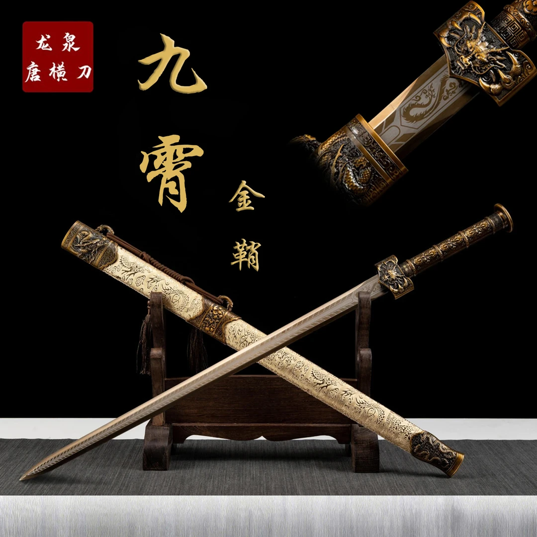 【九霄 · 汉剑烤金】手工摆件收藏正品真刀合金龙泉真刀剑未开刃