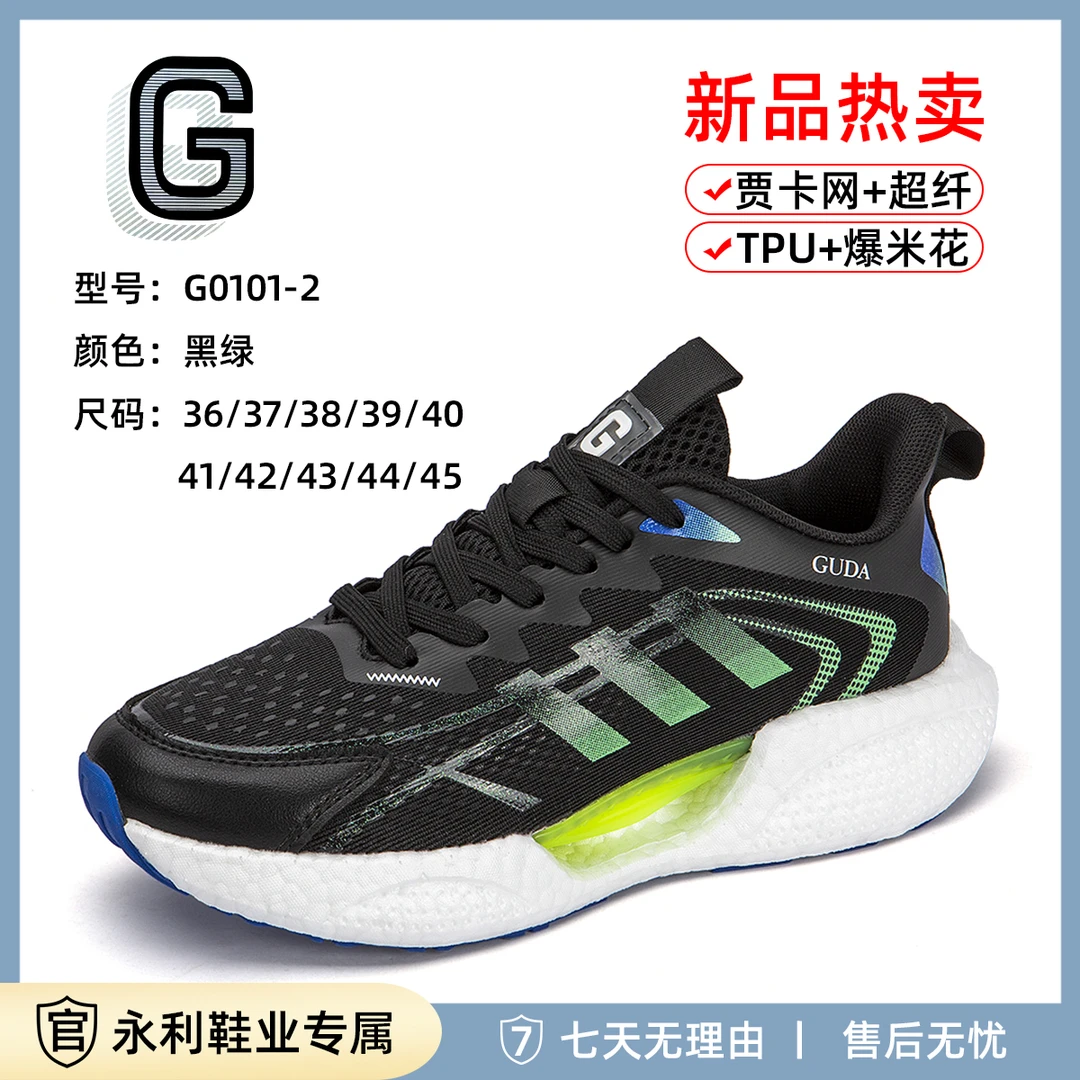 【永利鞋业】G0101冬季新款高端潮流时尚百搭休闲鞋