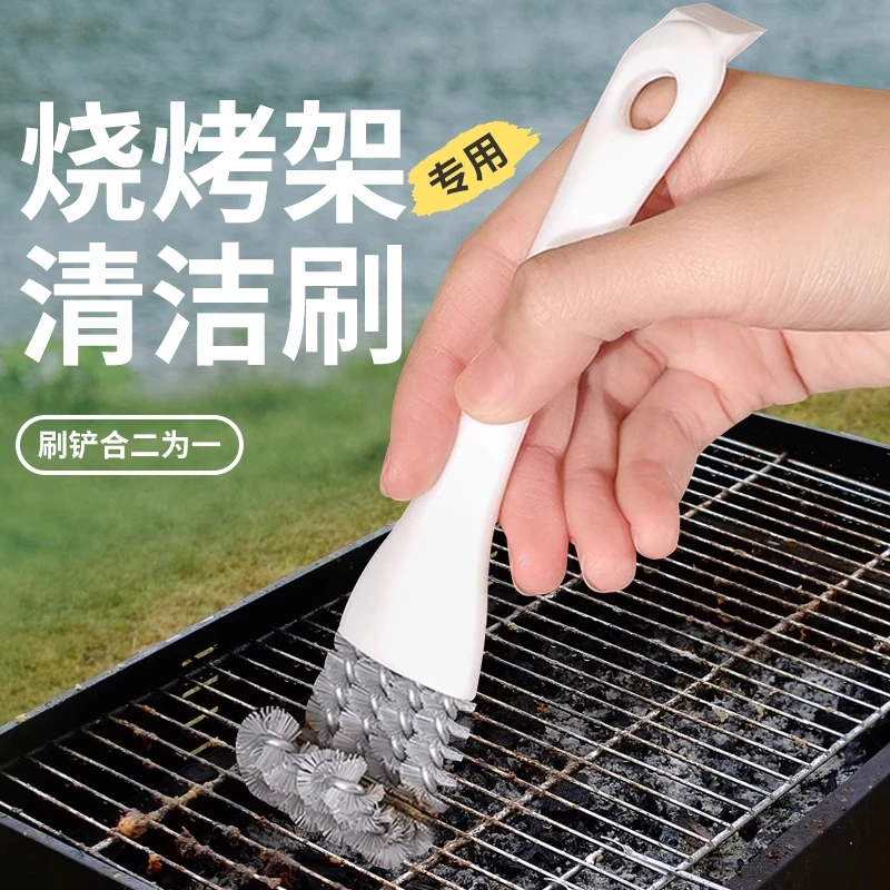 新疆包邮乌市直发烧烤炉清洁刷烧烤网专用长柄清洁工具不锈钢清洁