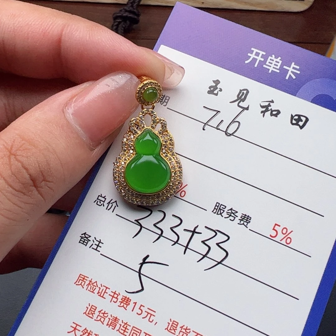 和田玉银S925镶嵌挂件