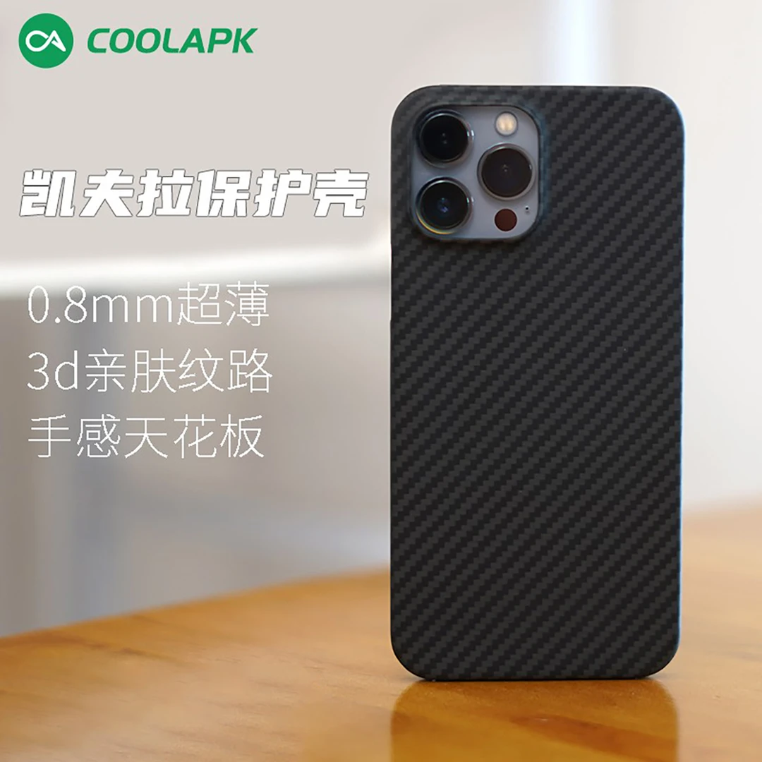 iPhone凯夫拉手机壳芳纶碳纤维12苹果11碳纤维xr