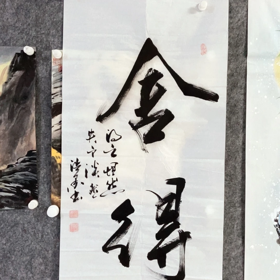X***哥书法老师书画作品