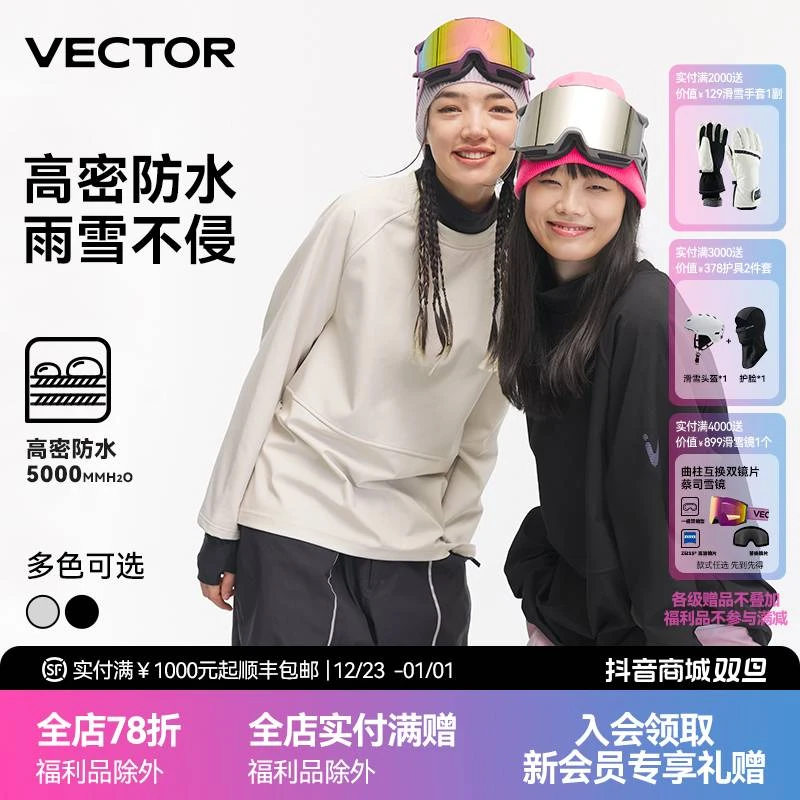 VECTOR滑雪服卫衣男女摇粒绒防泼水单板专业保暖户外运动内胆上衣