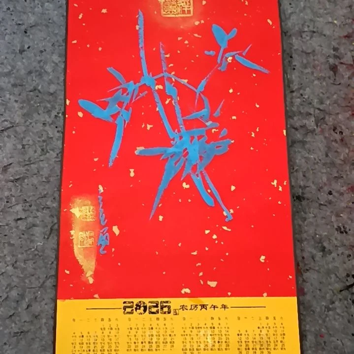 国画吉祥如意吉祥如意