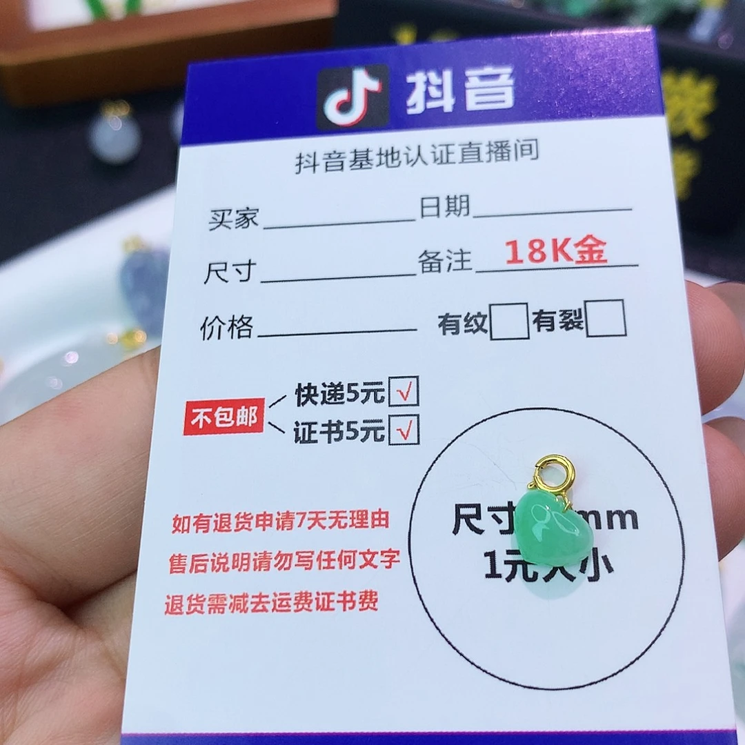 吊坠(不含链)18K金镶嵌翡翠