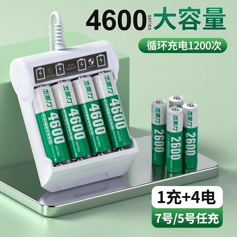 充电电池五号七号充电器充电套装5号7号大容量遥控器儿童电动玩具