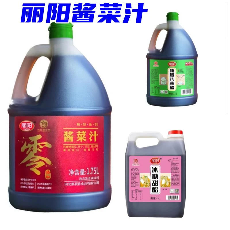 丽阳酱菜汁1.75L腌黄瓜腌辣椒凉拌菜甜醋汁腊八蒜醋腌蒜凉拌菜
