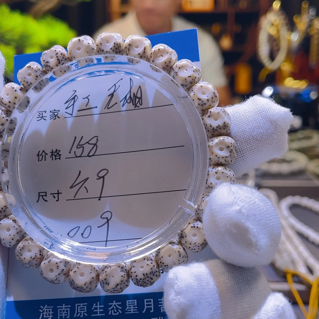 星月菩提手串无相009