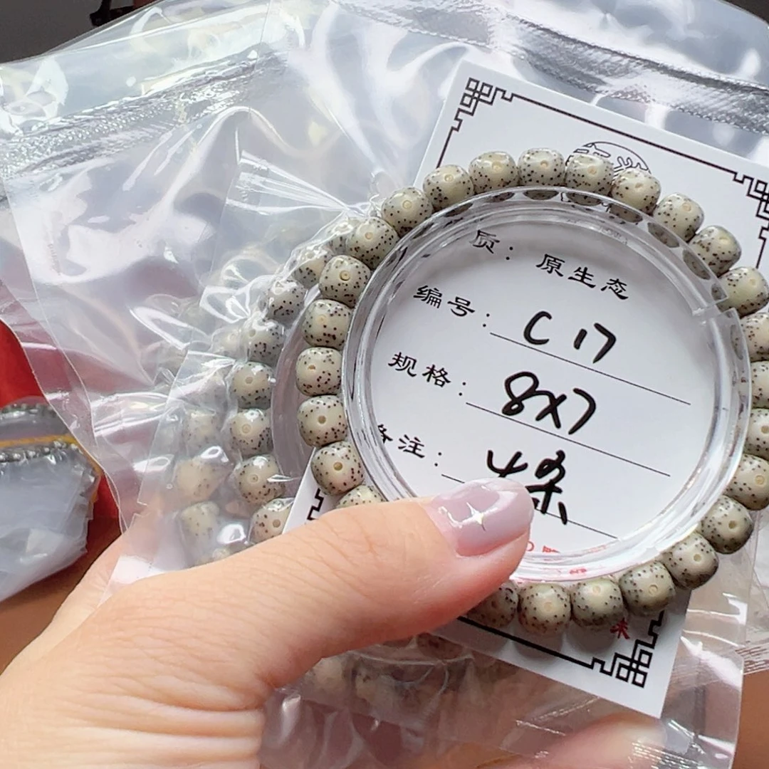 喜***人星月菩提手串17 星月菩提