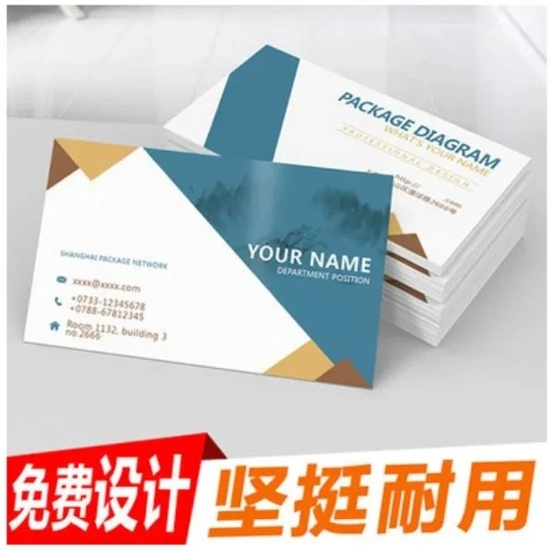印名片包邮定制定做设计印刷 高档商务PVC特种铜板纸卡片打印