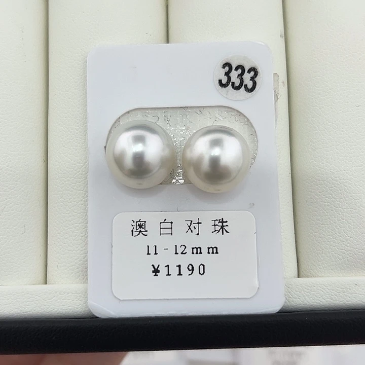 定制海水珍珠未镶嵌裸珠澳白冷银白光11-12