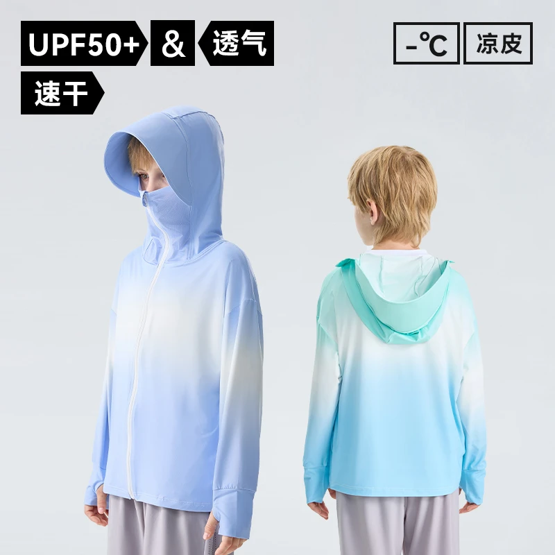 防紫外线透气男运动风皮肤衣防晒衣夏季男童轻薄透气外套新款