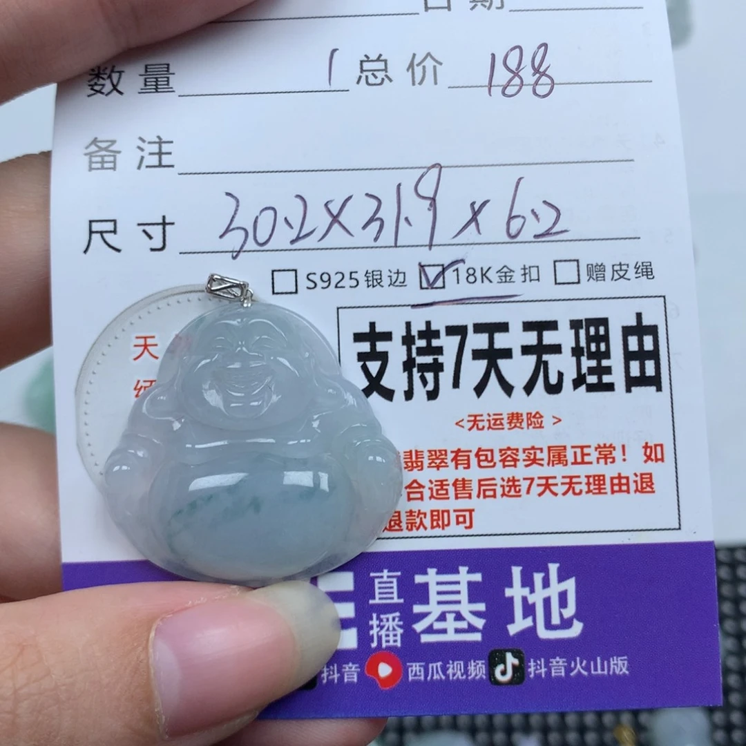 翡翠未镶嵌颈饰天然