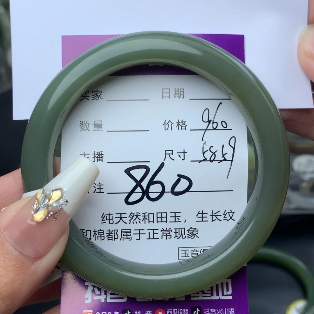 未镶嵌手镯和田玉