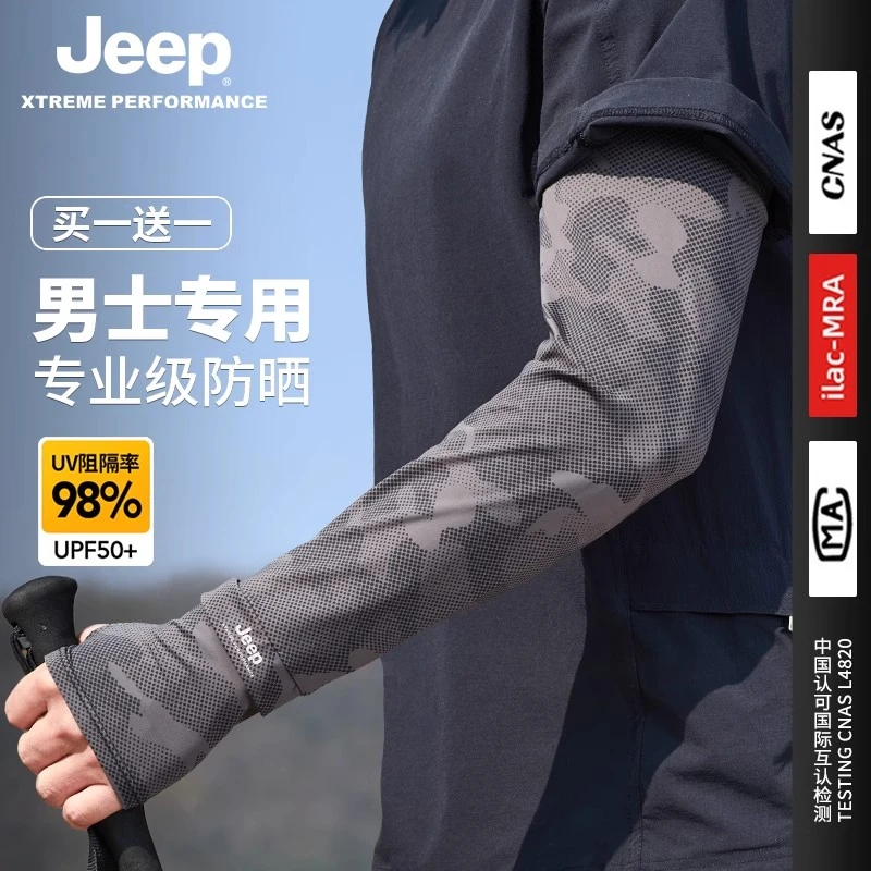 JEEP/吉普冰丝防晒袖套夏季冰袖加大码宽松手套防紫外线男士户外