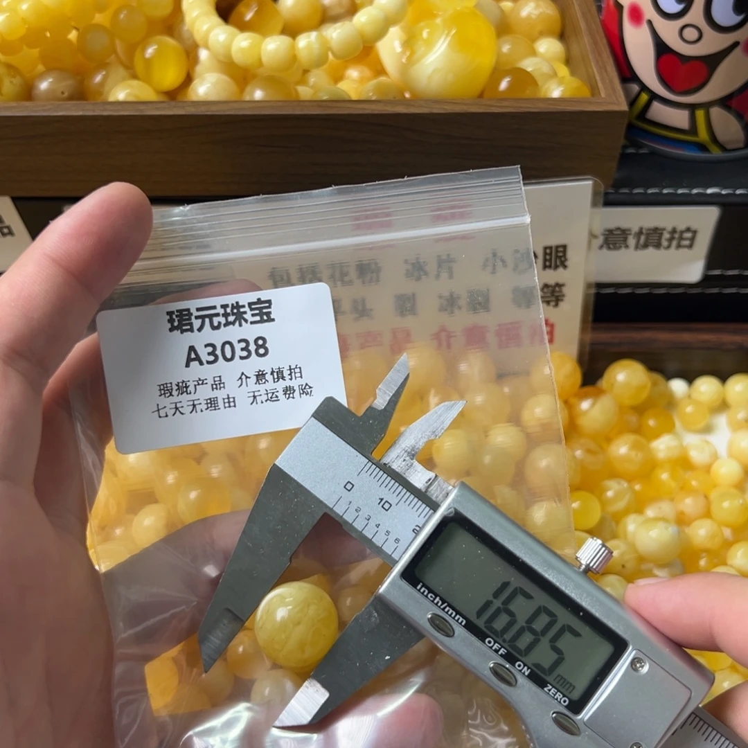 蜜蜡未镶嵌裸石3038