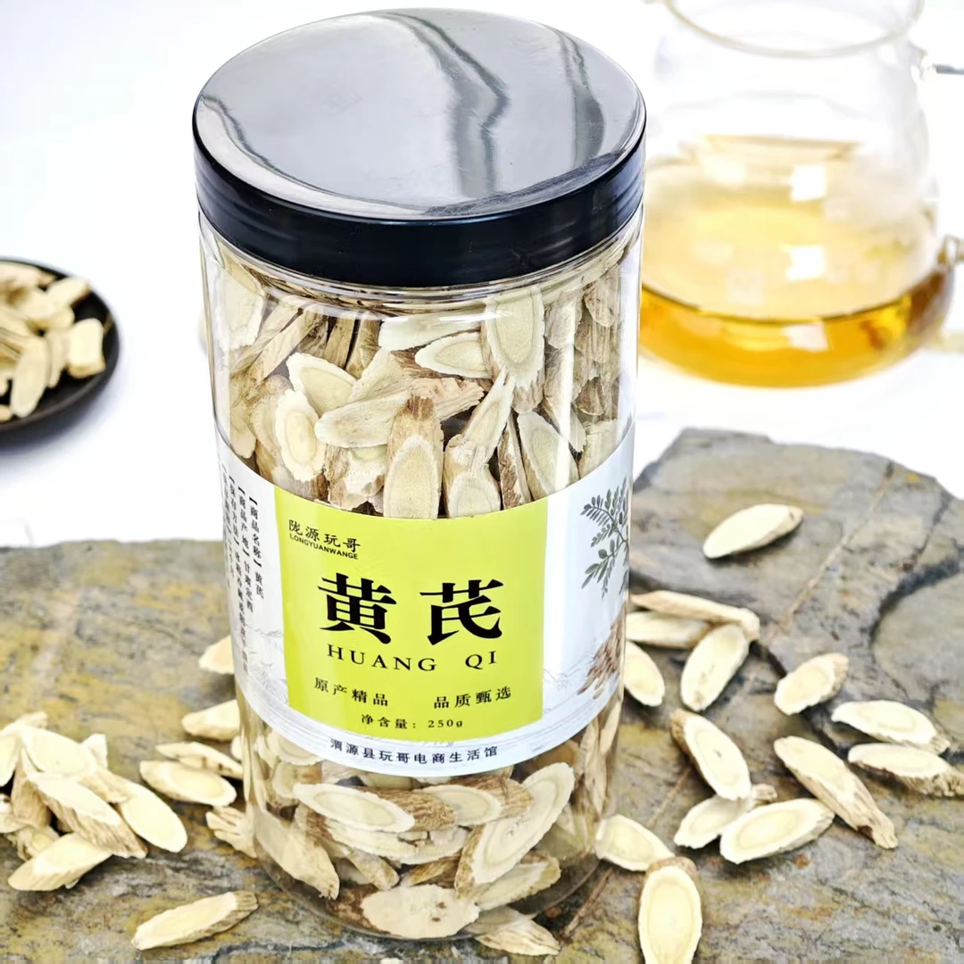 甘肃岷县黄芪片，无硫熏，自然晾晒，原产地直发