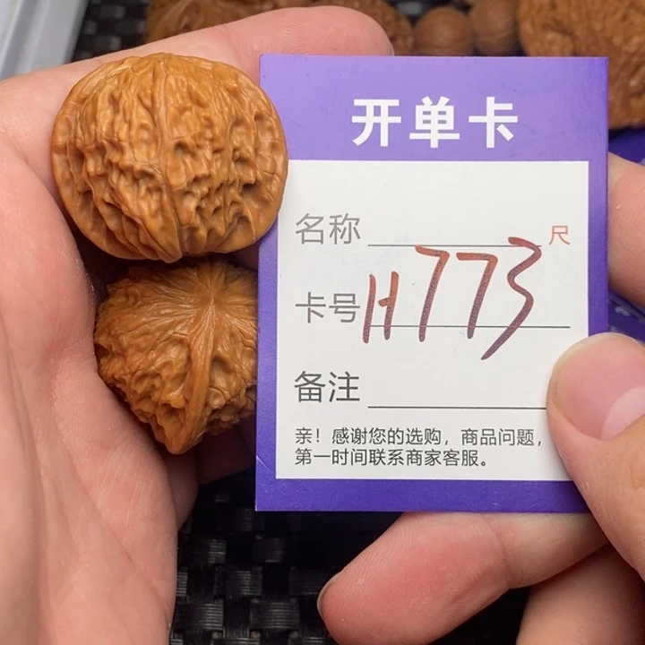 文玩核桃吊坠好果子