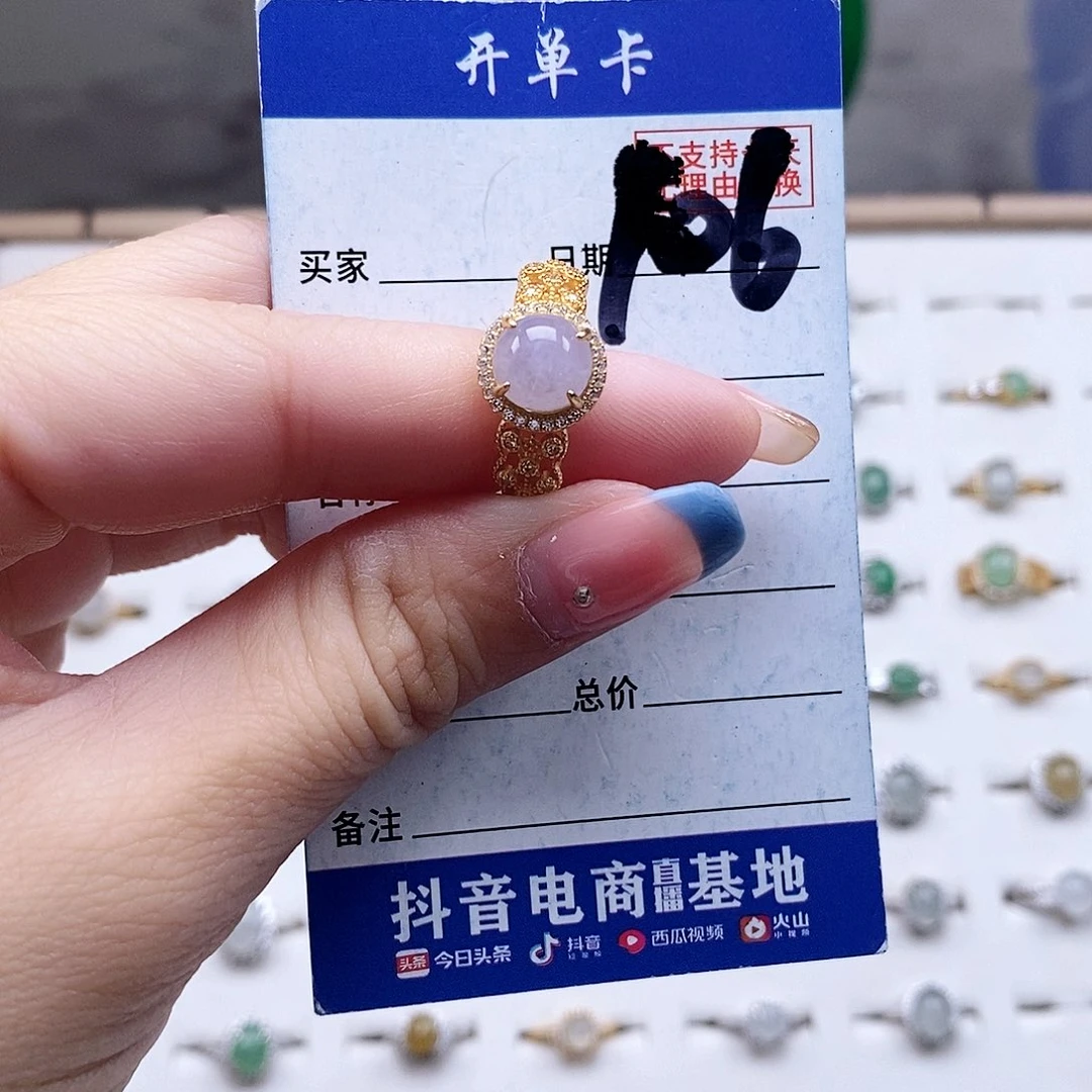 翡翠未镶嵌戒指戒指