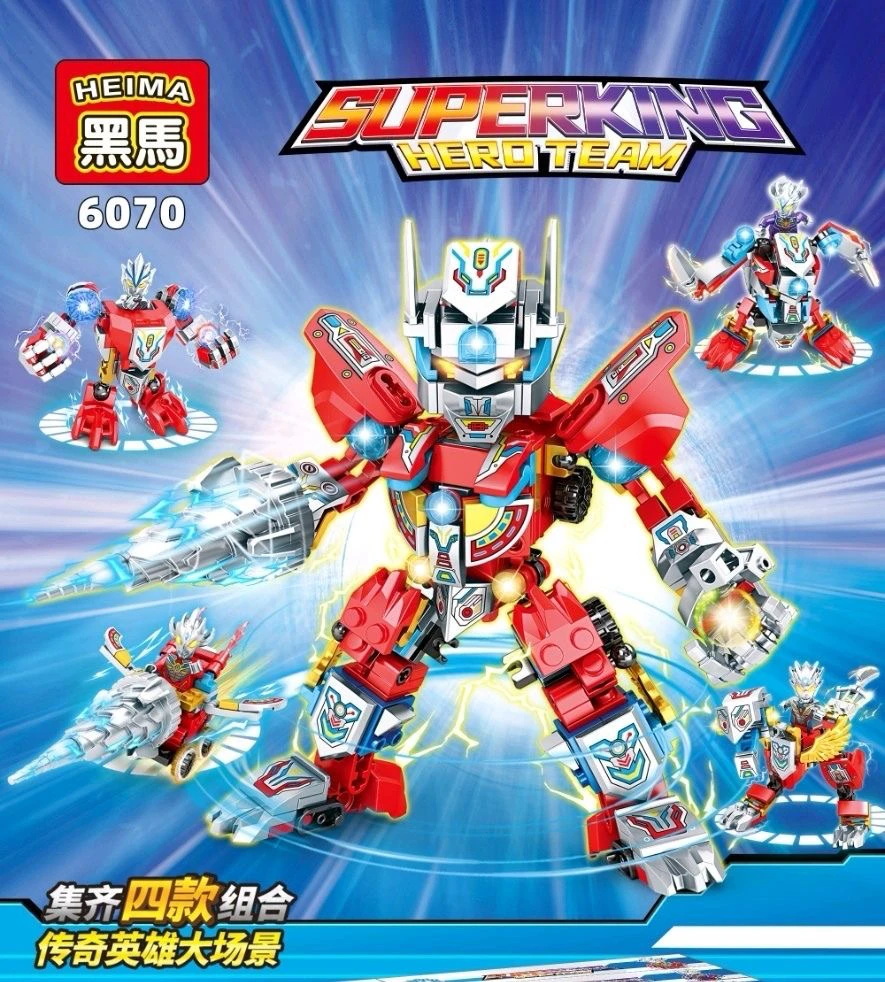 黑马积木6070拼装积木宇宙机甲超人拼装玩具益智男孩礼物