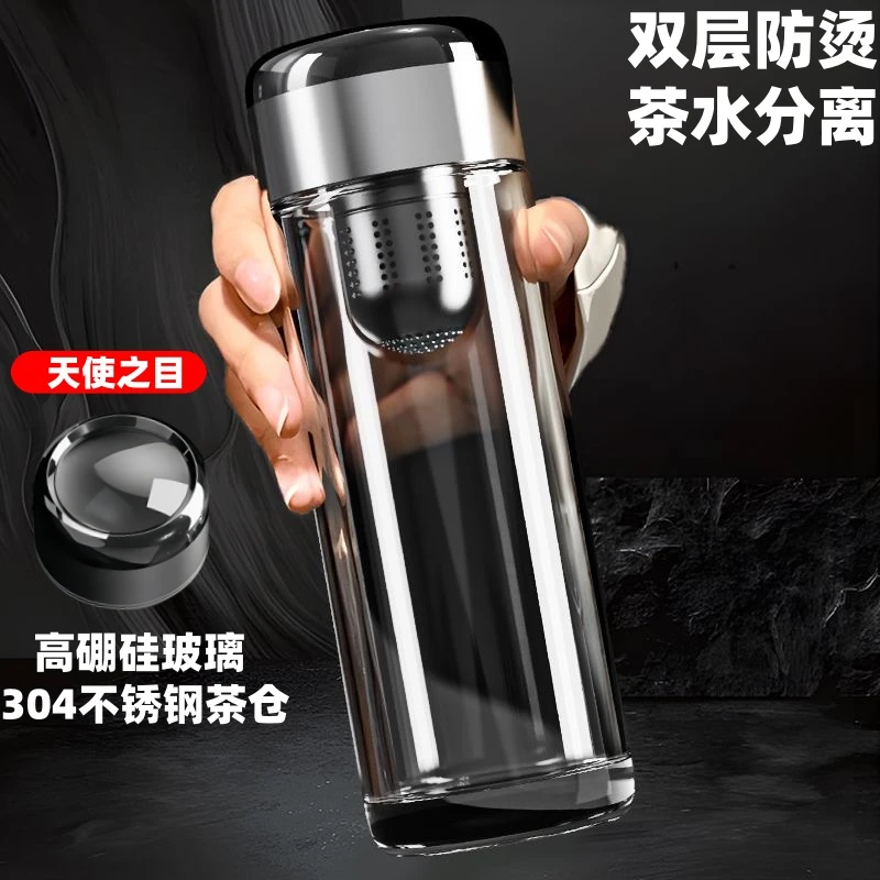 高档大容量茶水耐高温双层玻璃水杯车载杯子男士高颜值茶水杯