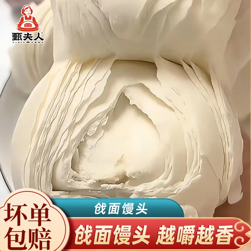 戗面大馒头方便优选早餐老面发酵北方馍馍加热即食手工制作美食