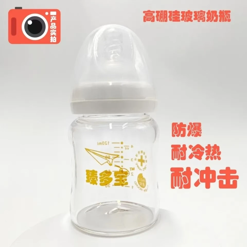 新生儿婴儿宝妈奶瓶120ml不含双酚A玻璃奶瓶适用0-6月宝宝