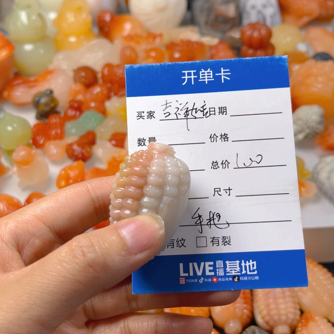 石英质玉挂件未镶嵌