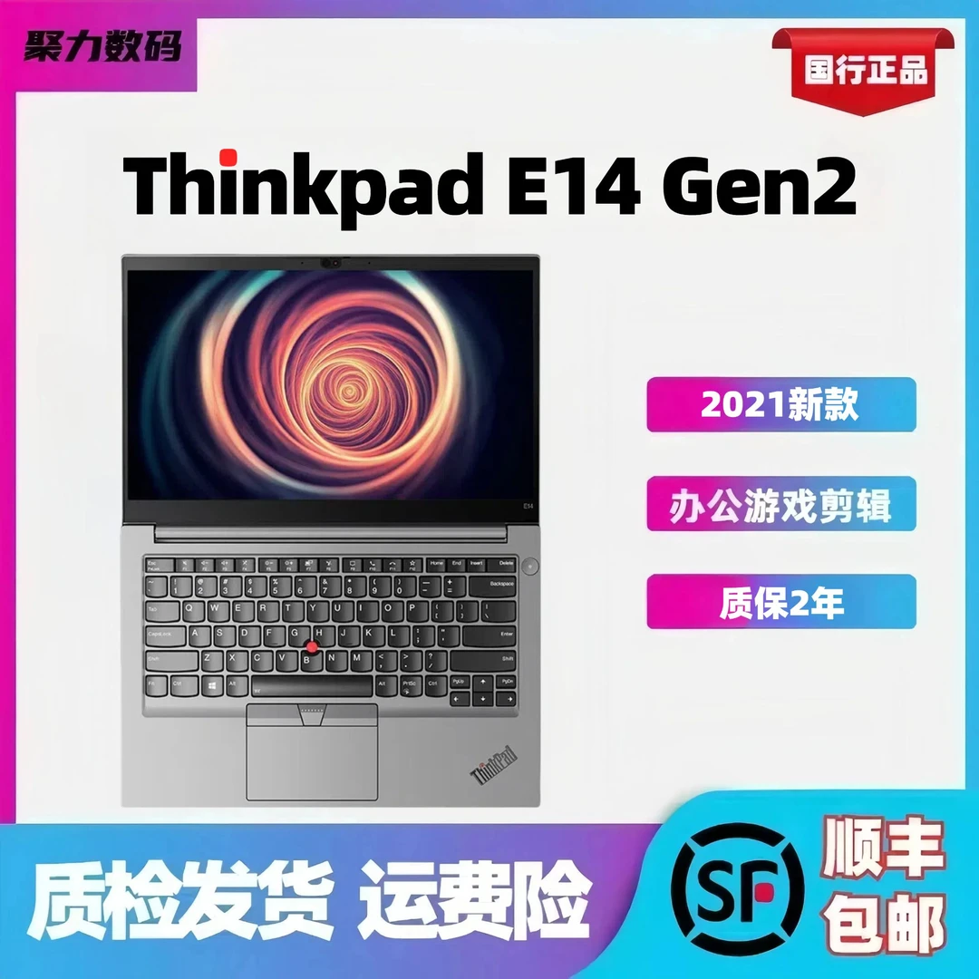 95新 ThinkPad E14【直播】2021款14英寸航空铝材商务笔记本电脑