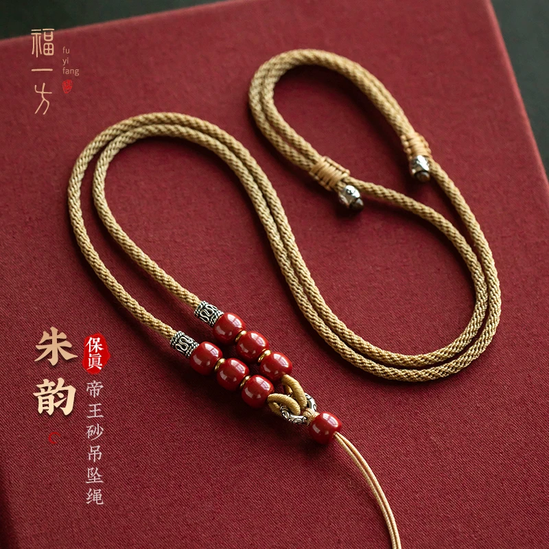 天然辰砂帝王砂吊坠绳黄金项链绳唐卡无事牌挂坠绳辰砂带绳吊坠