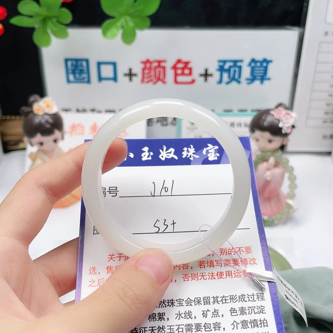 未镶嵌手镯和田玉
