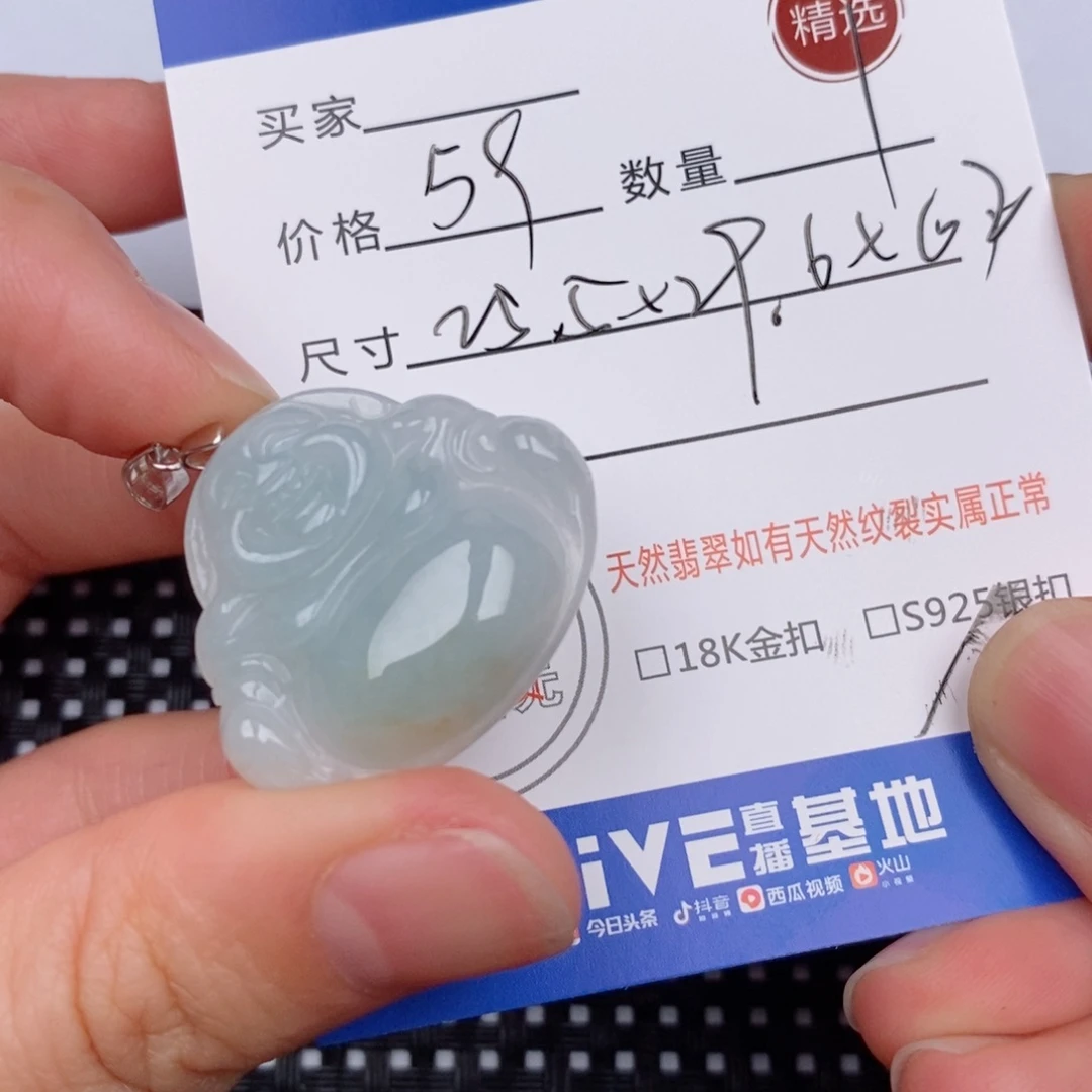 银S925镶嵌挂件翡翠