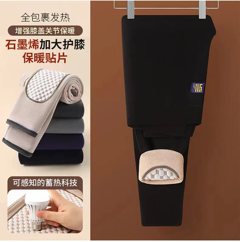 【新疆西藏包邮】男款石墨烯关节保暖秋裤全包裹保暖驱寒柔软亲肤