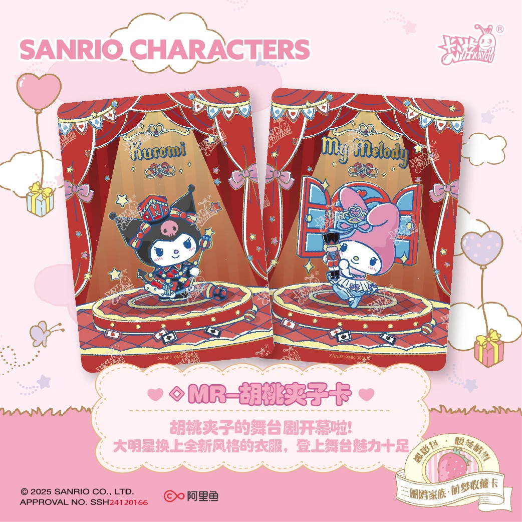 卡游【对对碰】三丽鸥家族萌梦典藏卡趣影包暖冬晴雪卡牌