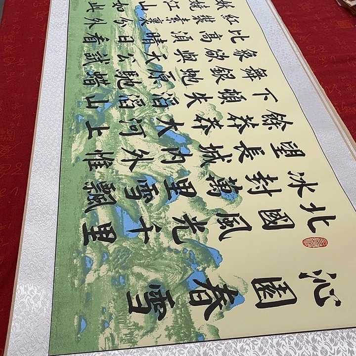 书法北国卷轴青竹205乘50厘米左右绿山水轴