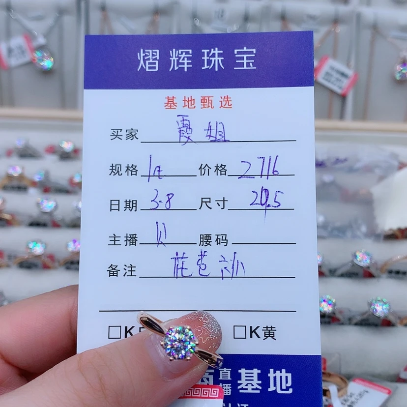 【闪购商品】合成碳硅石戒指/指环18K金镶嵌霞****8