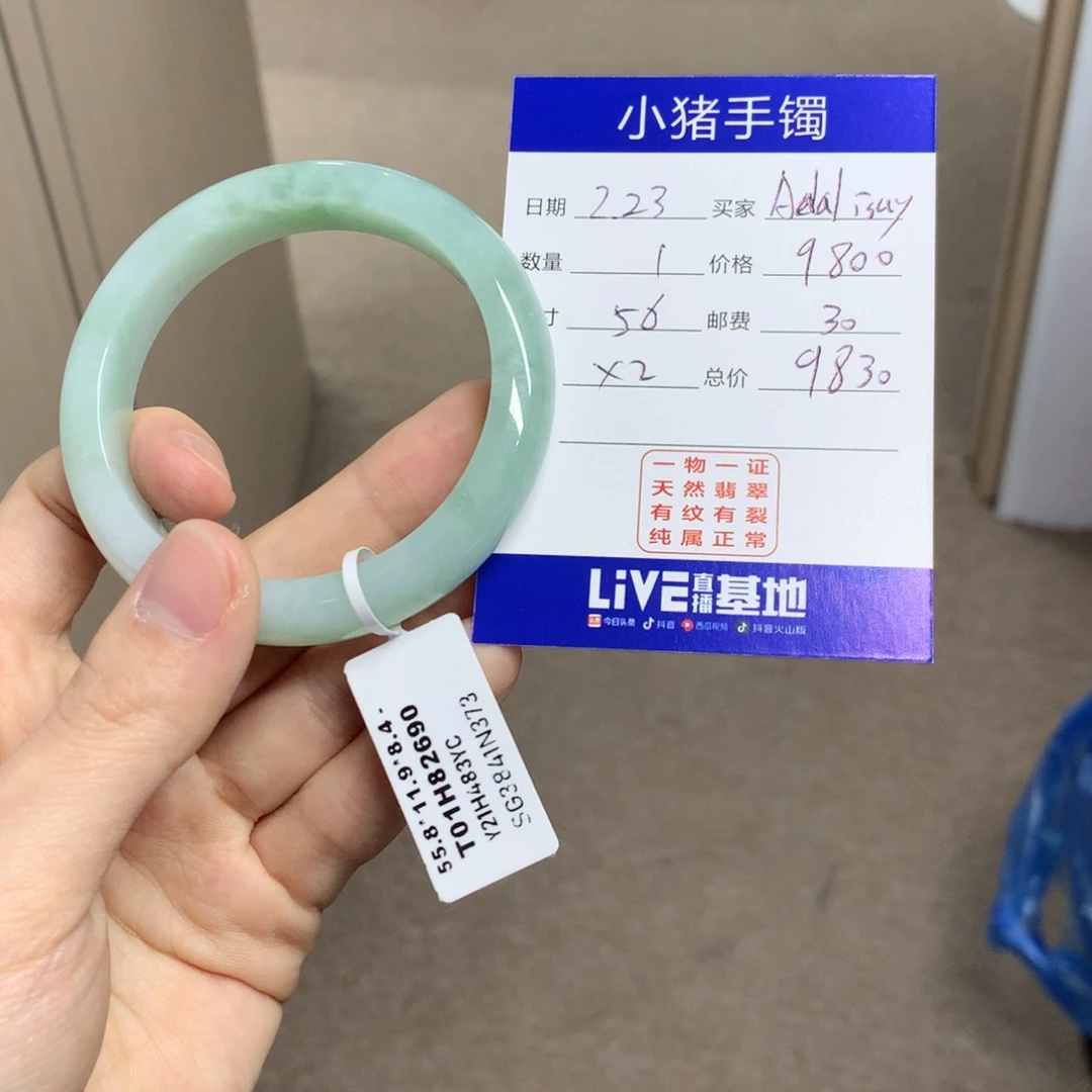 翡翠手镯未镶嵌A****来