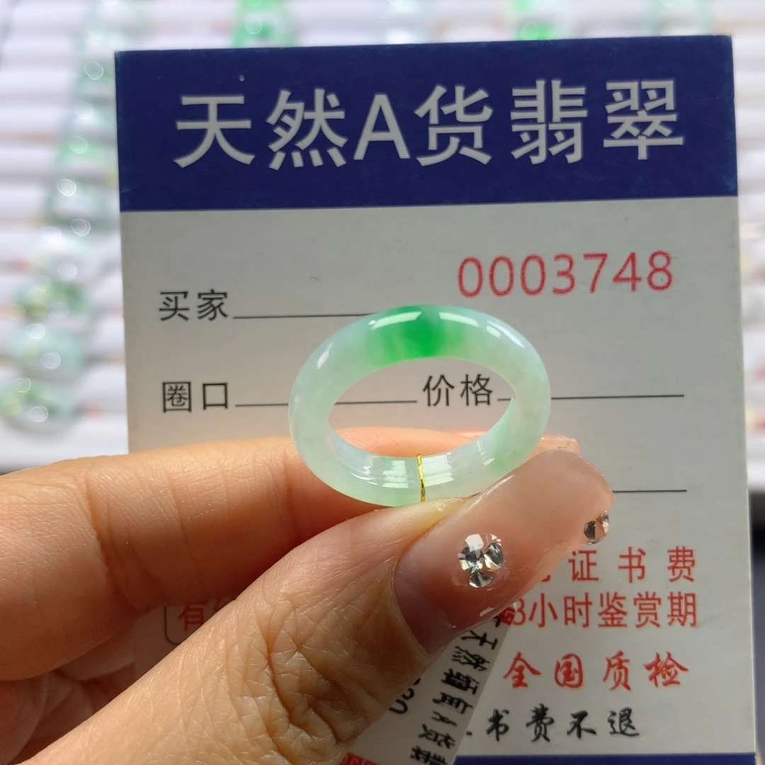 翡翠戒指未镶嵌13号