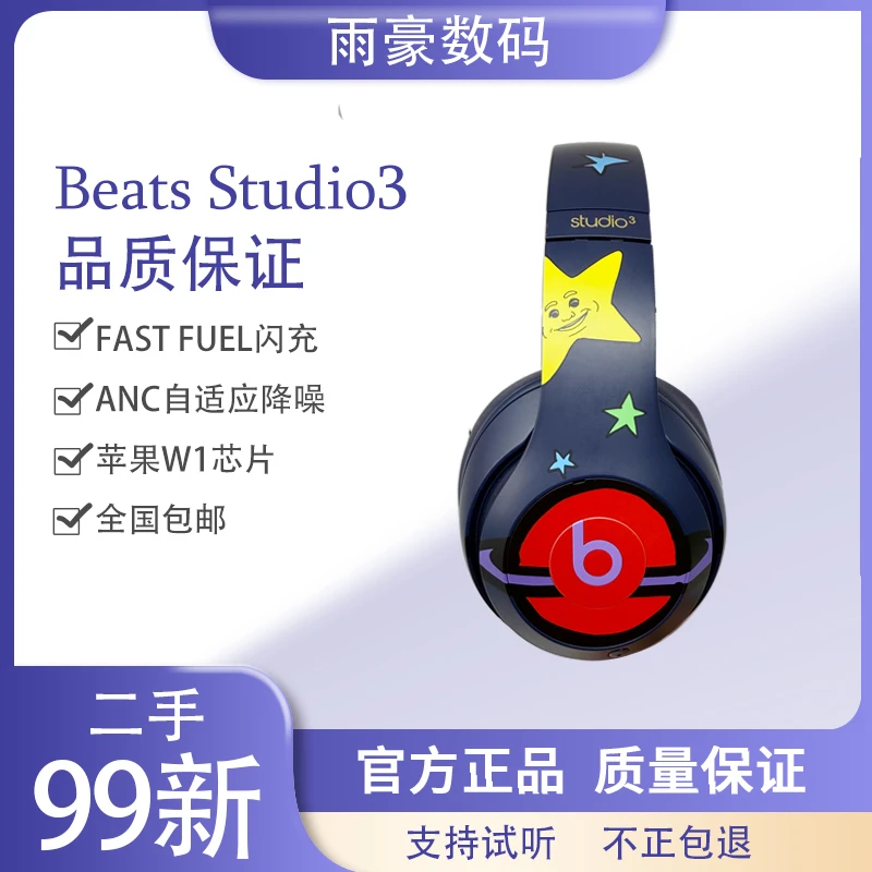 99新 BEATS Studio3wireless录音师3头戴式蓝牙折叠蓝牙耳机