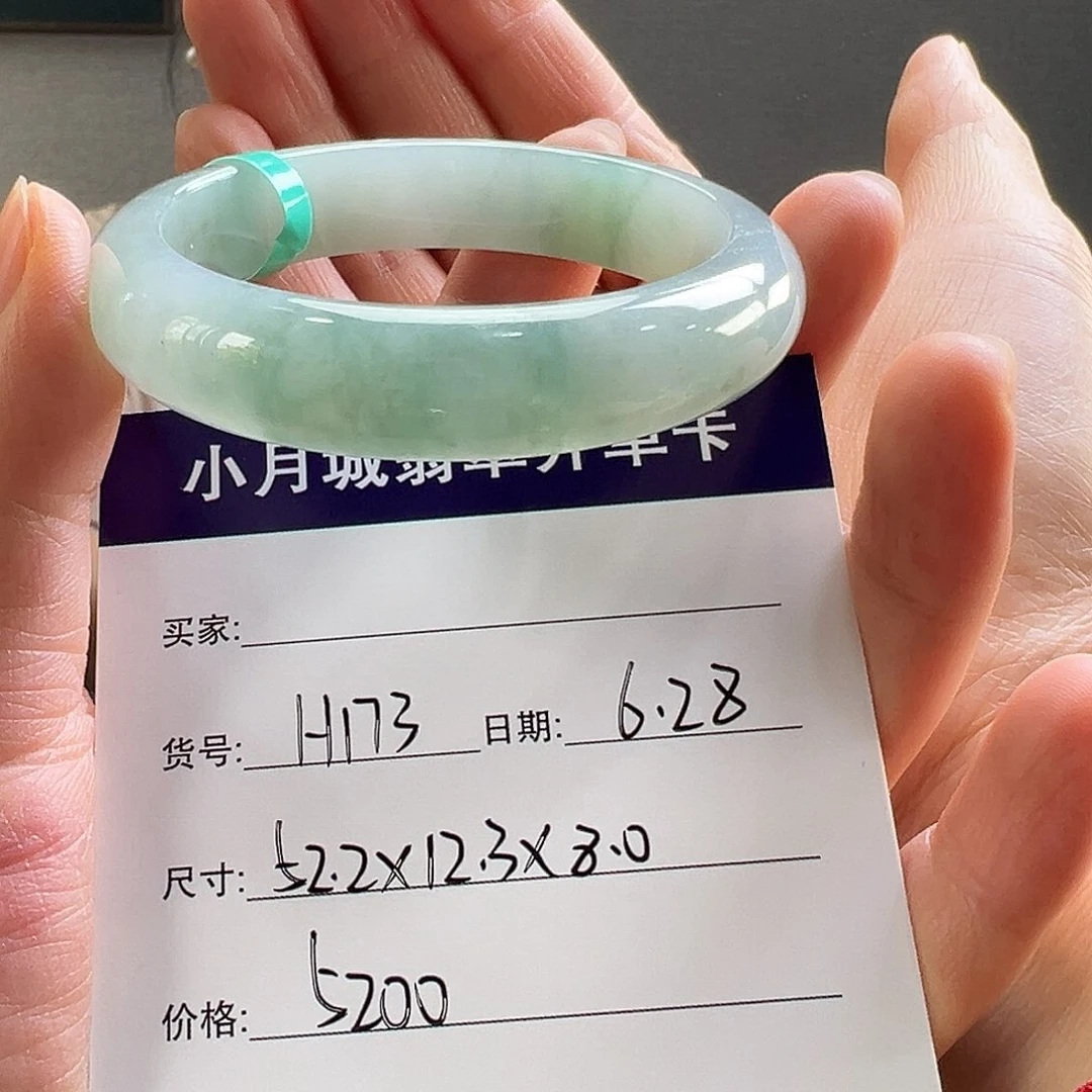 翡翠手镯未镶嵌天然翡翠手镯