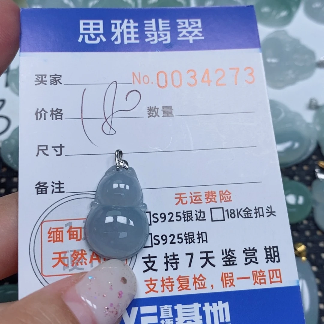 颈饰未镶嵌翡翠寻****野天然缅甸翡翠