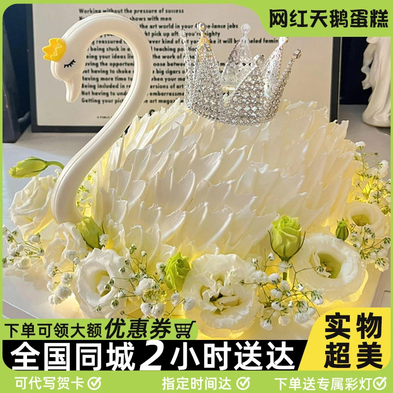 网红爆款黑天鹅鲜花生日蛋糕女孩女神抖音定制全国同城配送上门