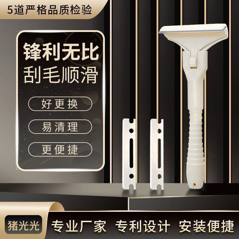 猪光光刮猪油神器猪皮专用猪毛片羊毛猪蹄刮油去油锋利 切片刮菜