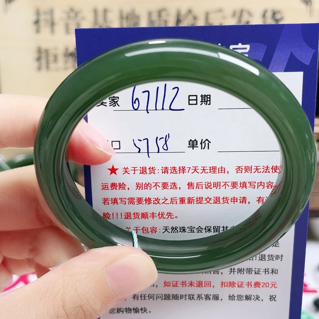 未镶嵌手镯和田玉