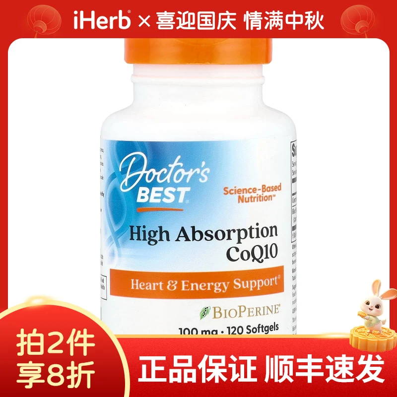 【直邮】Doctor's Best, 高吸收辅酶 Q10软胶囊，100 毫克，120 粒
