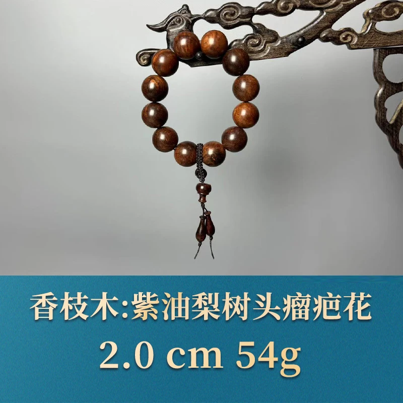 三福（红木）52393   紫油梨树头瘤疤花 香枝木